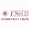 個人事業の開業手続き | 起業マニュアル | J-Net21[中小企業ビジネス支援サイト]